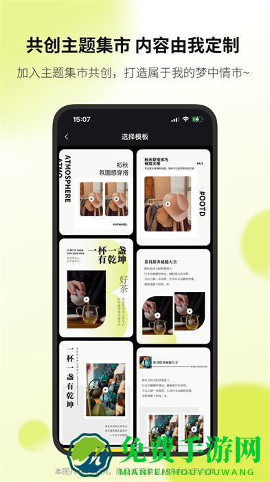 考霸联盟免费版