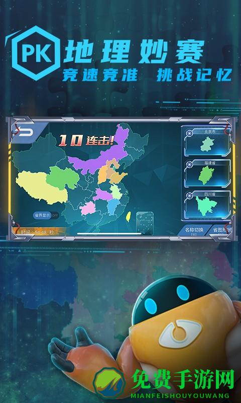 ar妙懂初中地理