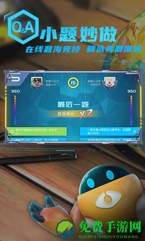 ar妙懂初中地理