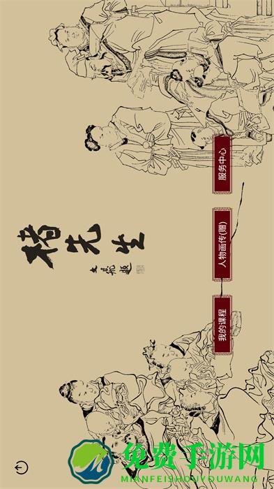 楮先生说文写字