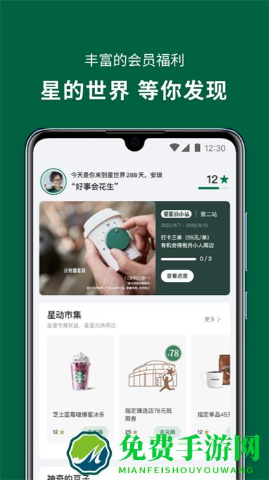 星巴克香港(Starbucks Hong Kong)