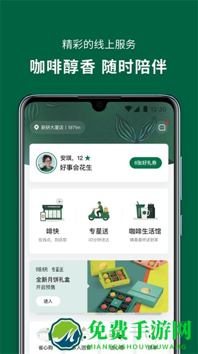 星巴克香港(Starbucks Hong Kong)