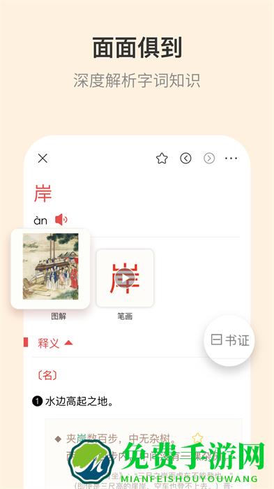 古代汉语词典最新版