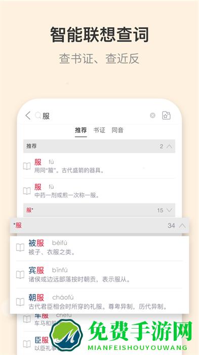 古代汉语词典最新版