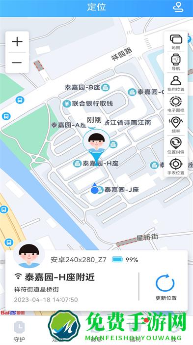 fwatch子腾园电话手表