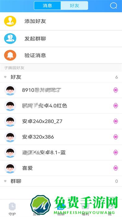fwatch子腾园电话手表