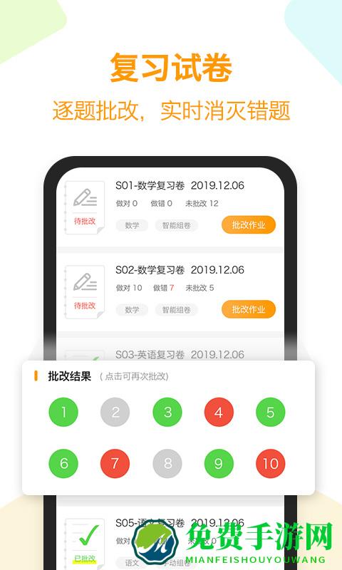 橙果错题本免费版