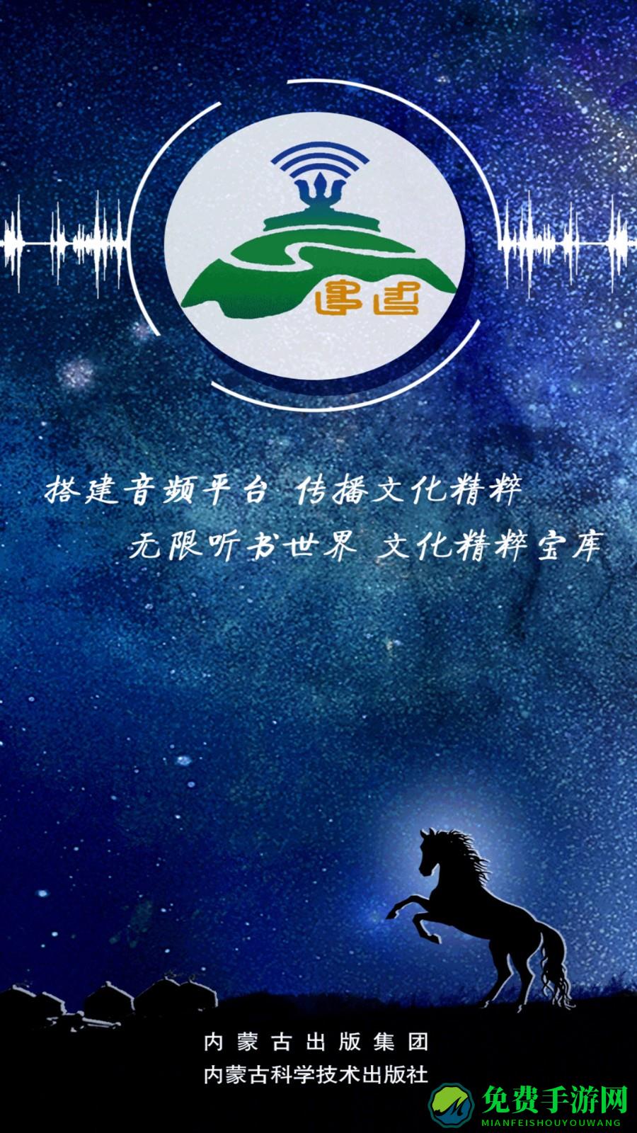 蓝色草原听书网