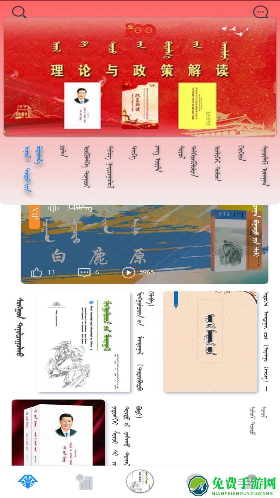 蓝色草原听书网