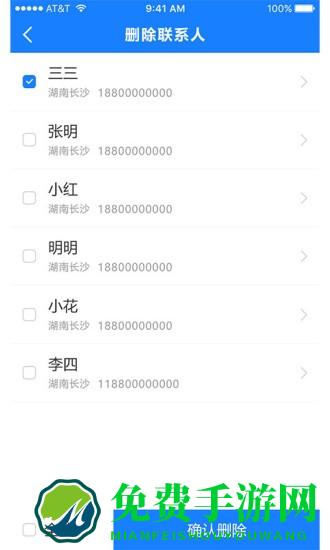 通讯录导入助手免费版