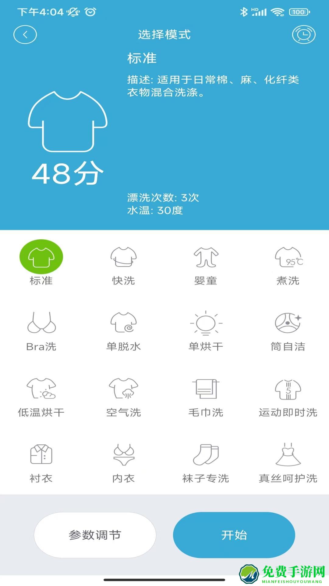 小吉科技洗衣机