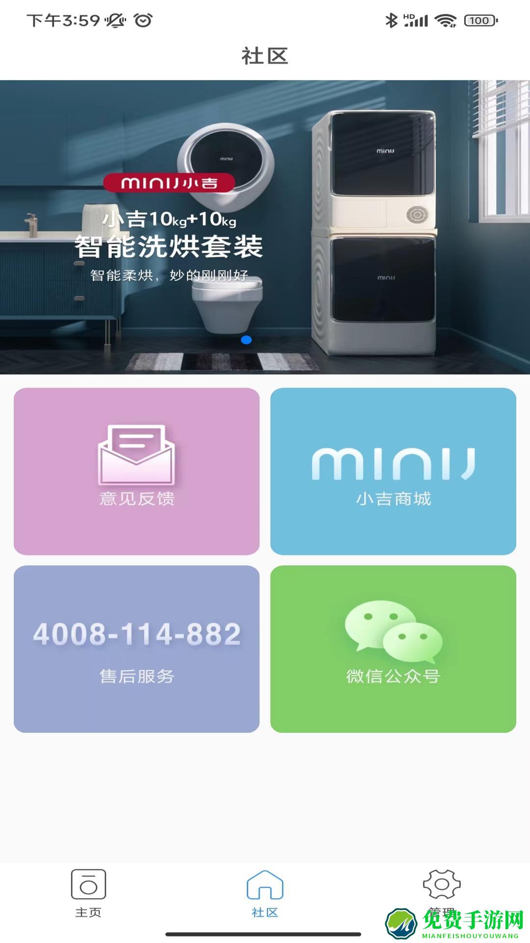 小吉科技洗衣机