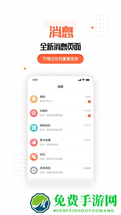 家长空间最新版本