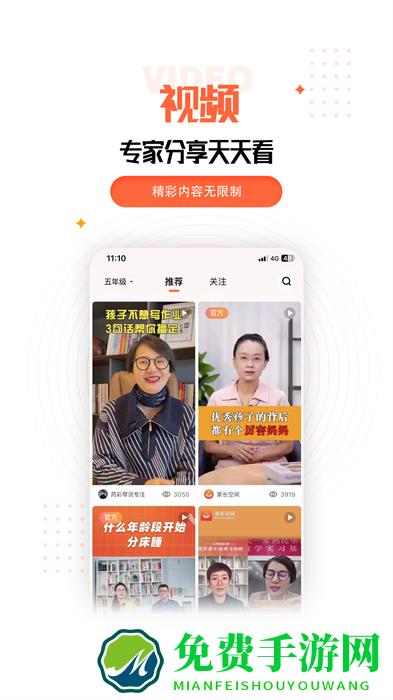 家长空间最新版本