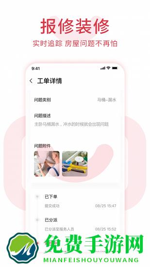 邻里邦pro官方版