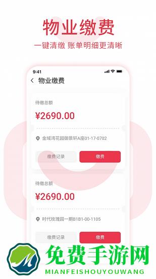 邻里邦pro官方版