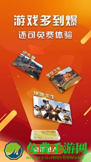 极云普惠云电脑手机版