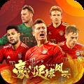 九游版豪门足球风云手游