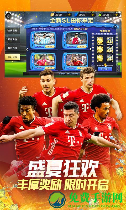 豪门足球风云微信登录版