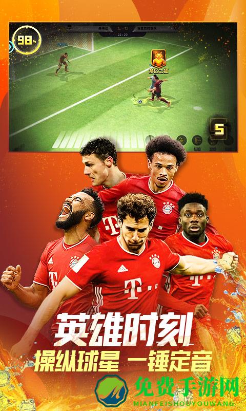 豪门足球风云微信登录版