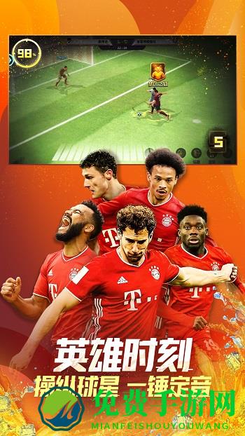 豪门足球风云vivo账号登录版