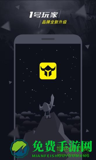 益玩1号玩家游戏中心