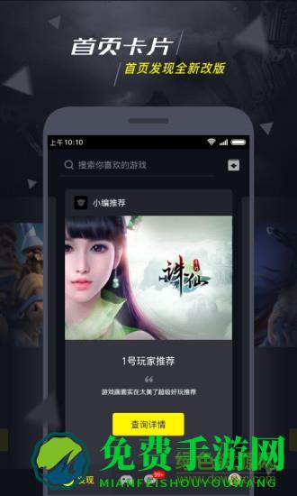 益玩1号玩家游戏中心