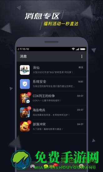 益玩1号玩家游戏中心