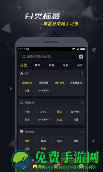 益玩1号玩家游戏中心