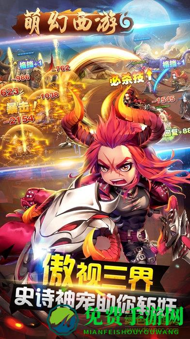 萌幻西游应用宝微信登录版