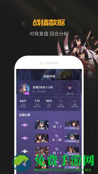 多多自走棋掌上龙渊