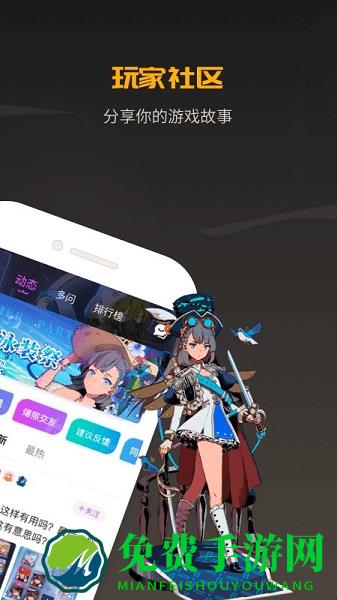 多多自走棋掌上龙渊