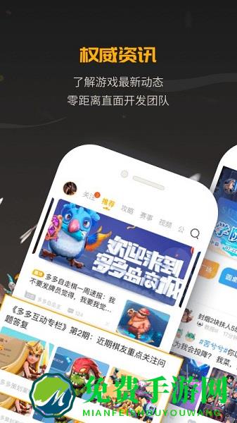 多多自走棋掌上龙渊