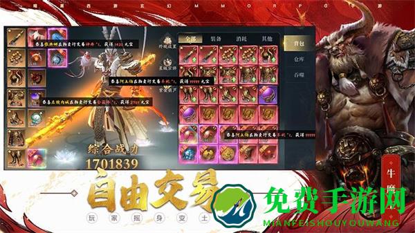 洪荒西行录应用宝版