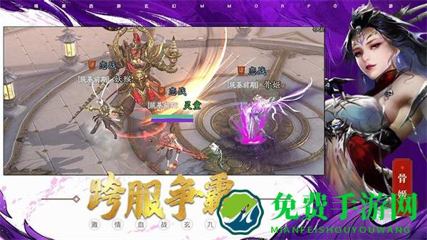 洪荒西行录应用宝版