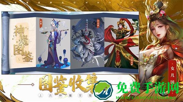 洪荒西行录vivo版