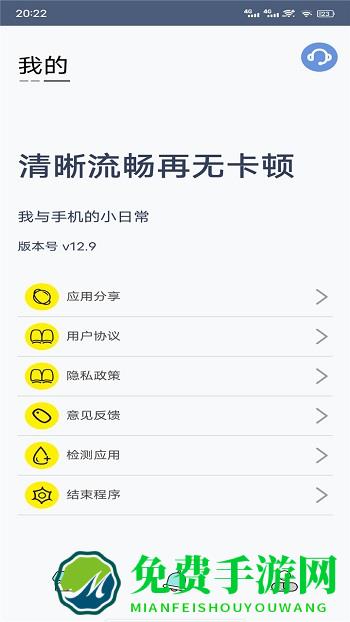 最新版画质大师安卓版
