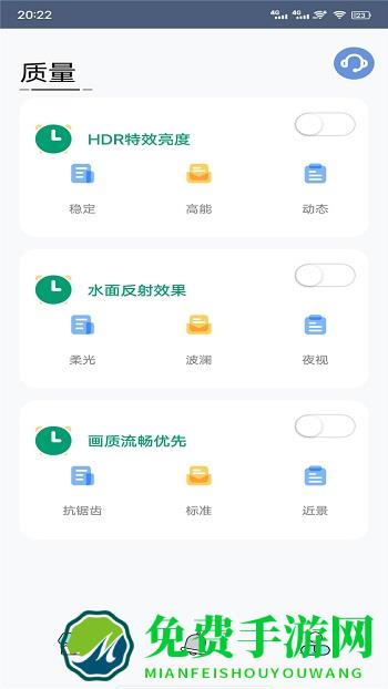 最新版画质大师安卓版