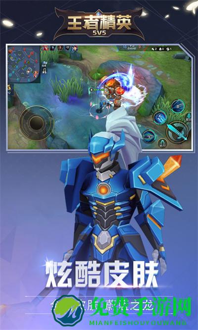 王者精英5v5小游戏