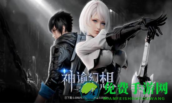 神谕幻想起源手游