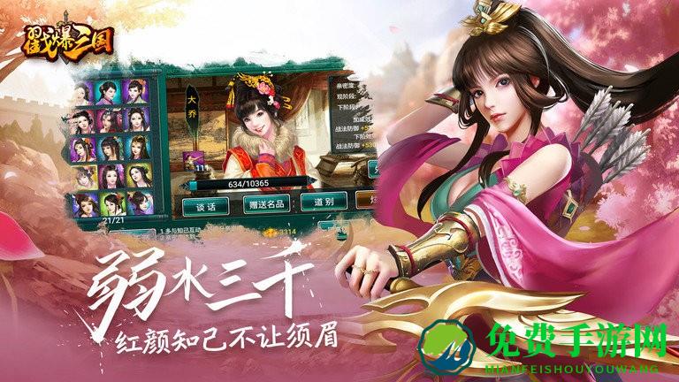 戳爆三国h5折扣平台