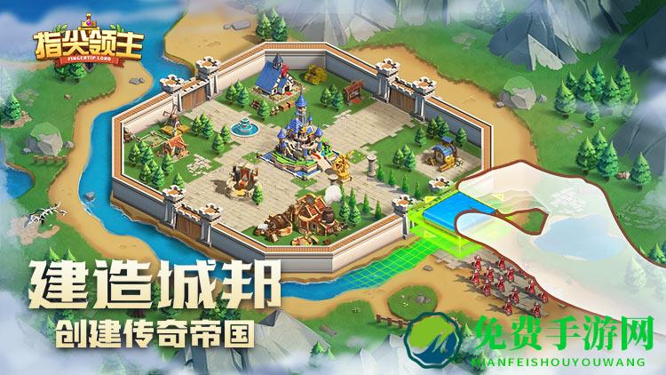 指尖领主测试版下载