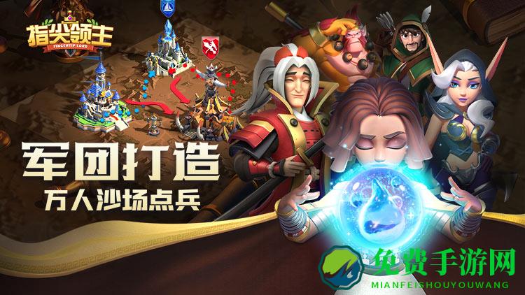 指尖领主测试服