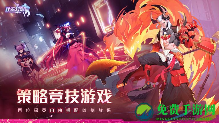 双生幻想测试版