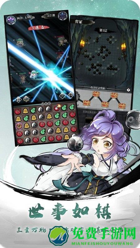 武娘外传测试服