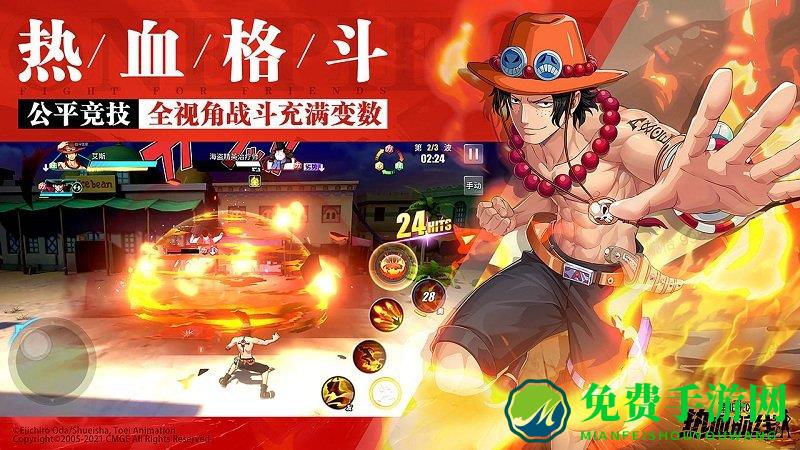 航海王热血航线b服