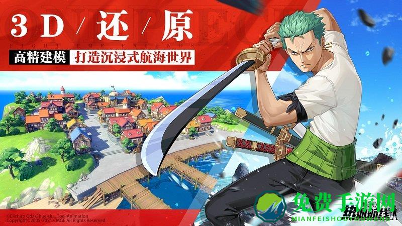 航海王热血航线b服