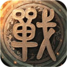 战国梦bt版手游