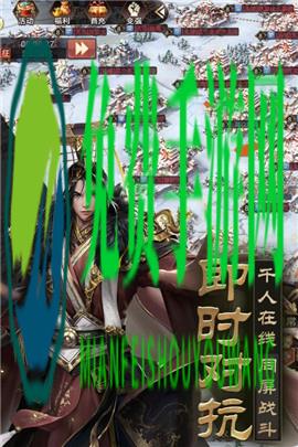 战国梦bt版手游