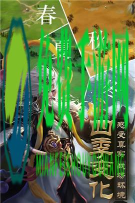 战国梦bt版手游